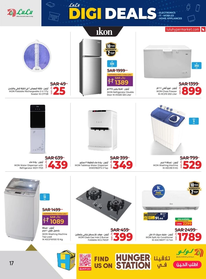 Lulu Riyadh Digi Deals