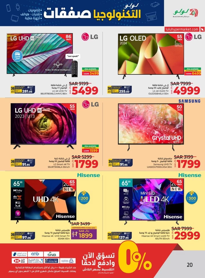 Lulu Riyadh Digi Deals