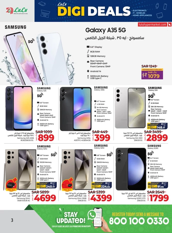 Lulu Riyadh Digi Deals