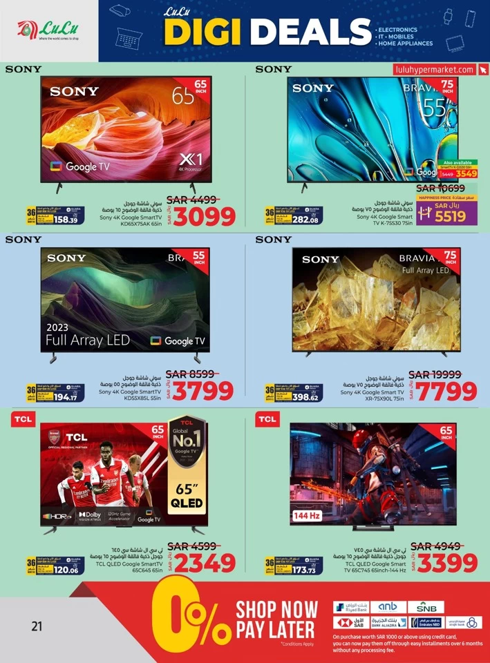 Lulu Riyadh Digi Deals