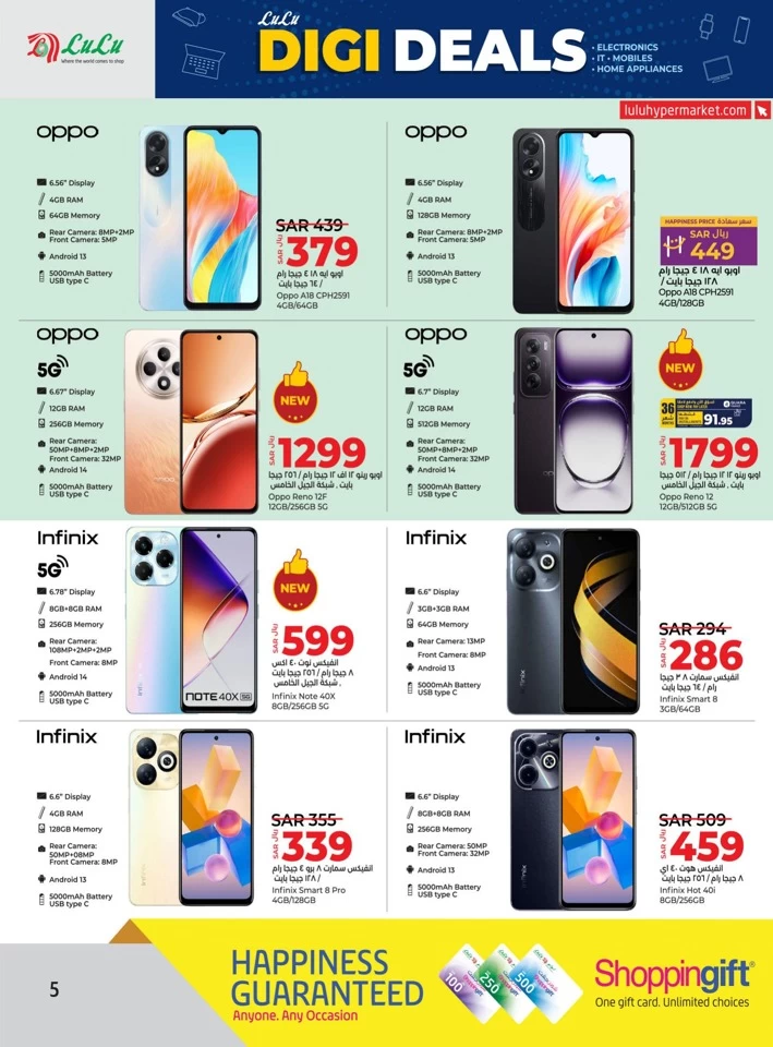 Lulu Riyadh Digi Deals