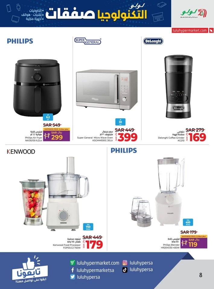 Lulu Riyadh Digi Deals