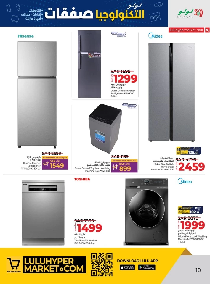 Lulu Riyadh Digi Deals