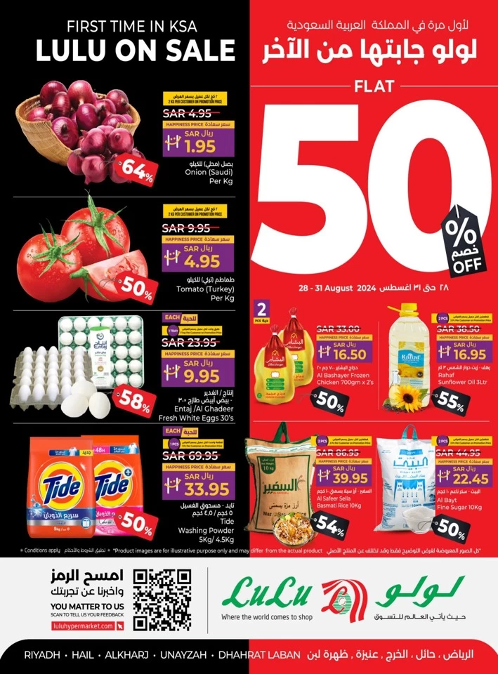 Lulu Riyadh Flat 50% Off