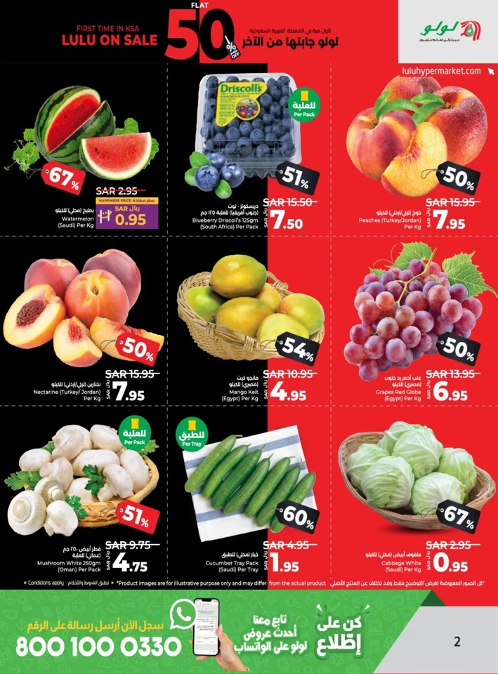 Lulu Riyadh Flat 50% Off