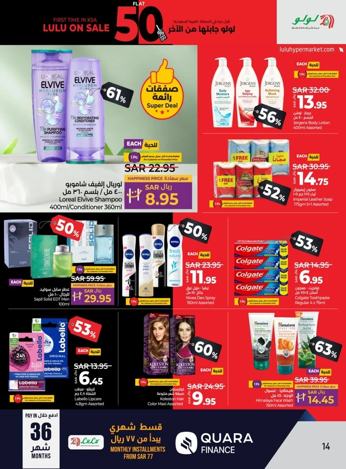 Lulu Riyadh Flat 50% Off