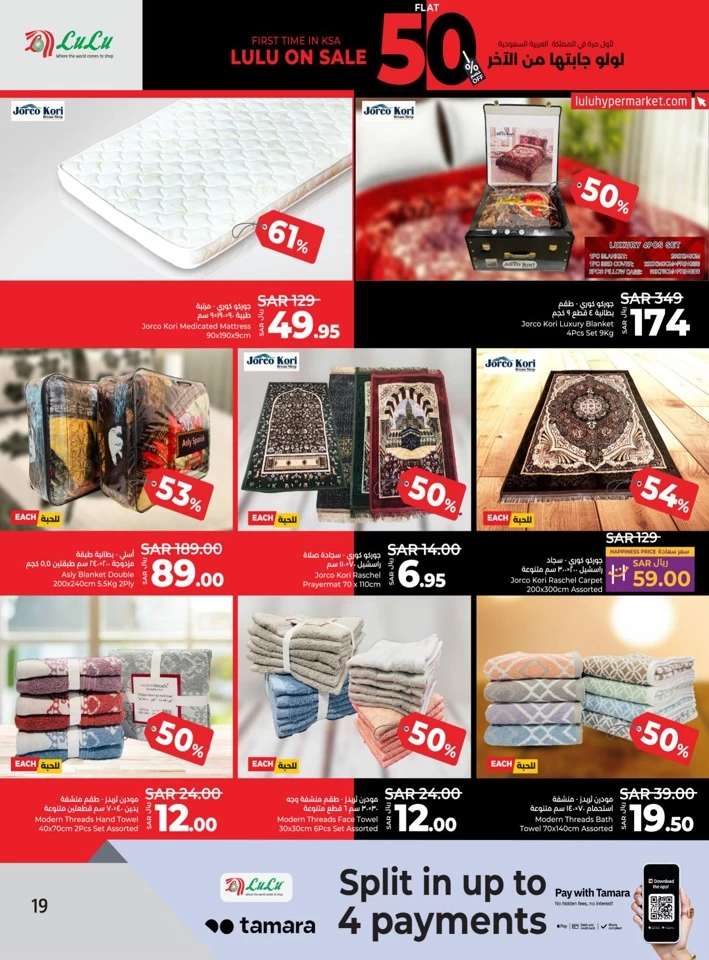 Lulu Riyadh Flat 50% Off