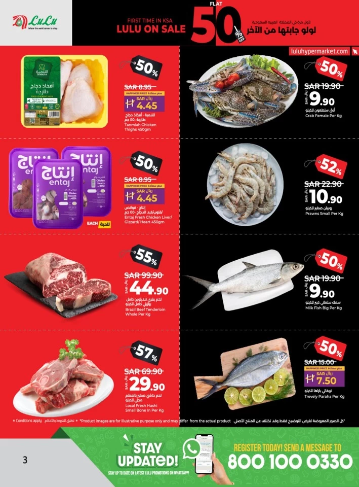 Lulu Riyadh Flat 50% Off
