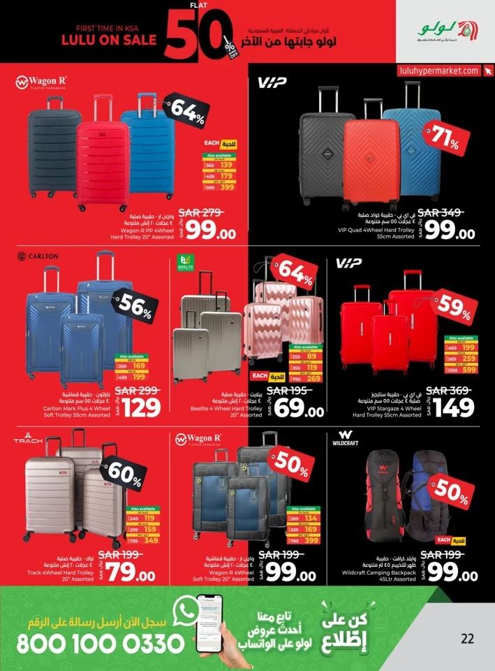 Lulu Riyadh Flat 50% Off