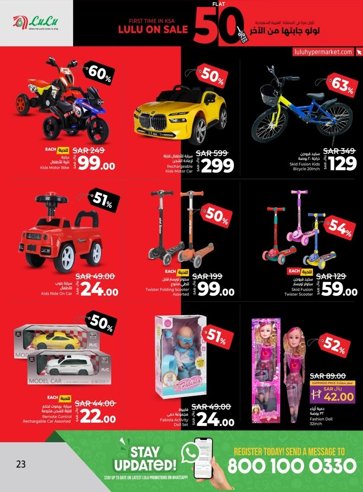 Lulu Riyadh Flat 50% Off
