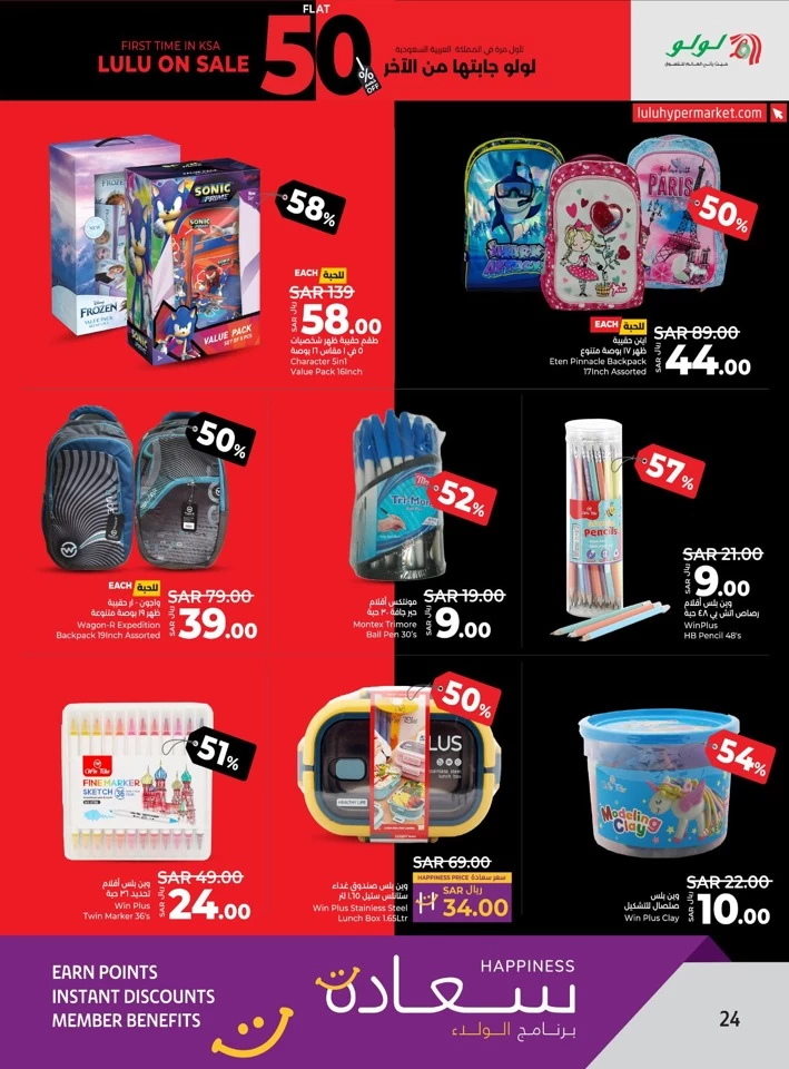 Lulu Riyadh Flat 50% Off