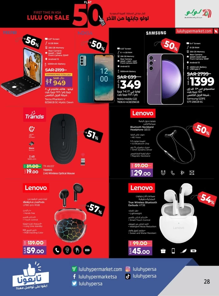 Lulu Riyadh Flat 50% Off