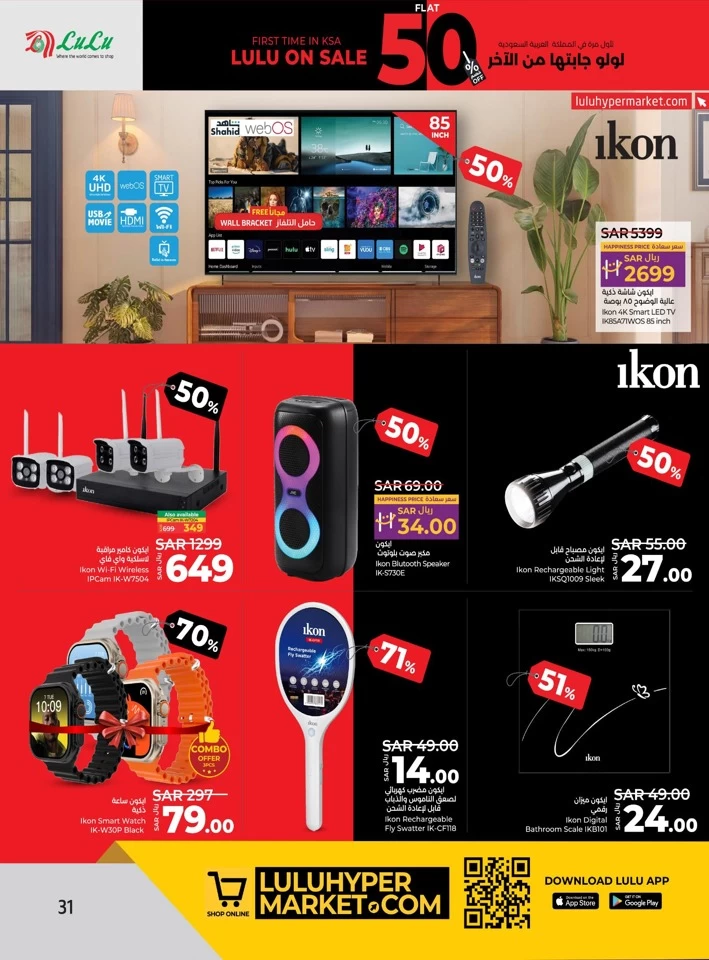 Lulu Riyadh Flat 50% Off