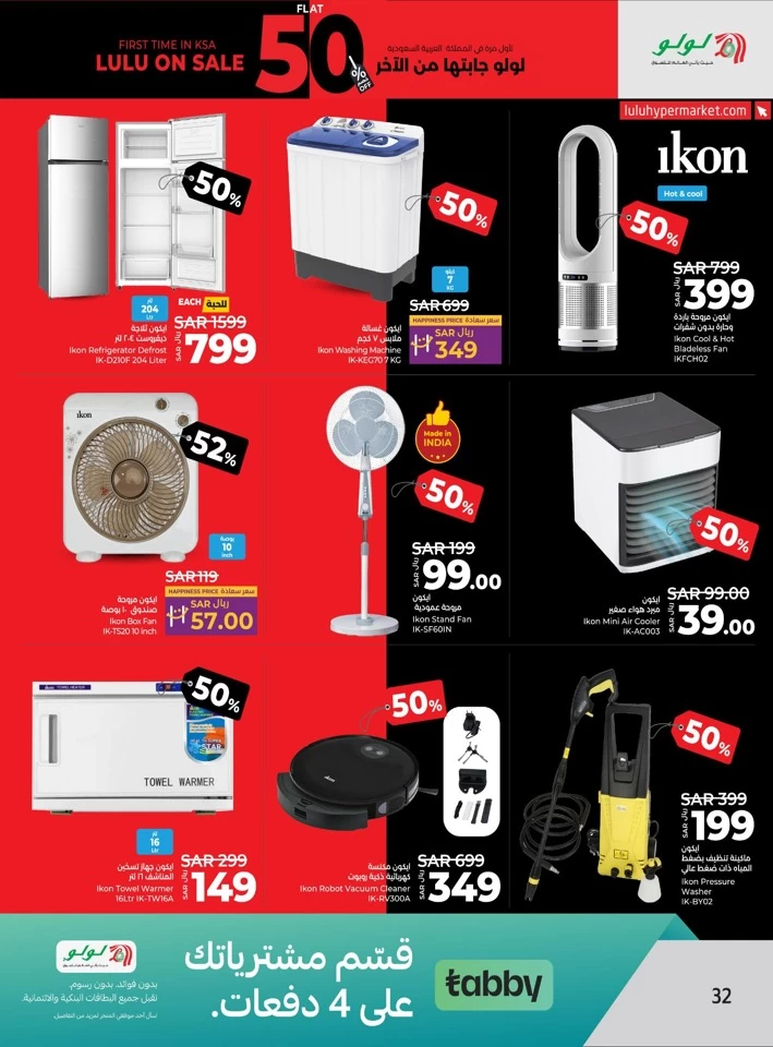 Lulu Riyadh Flat 50% Off