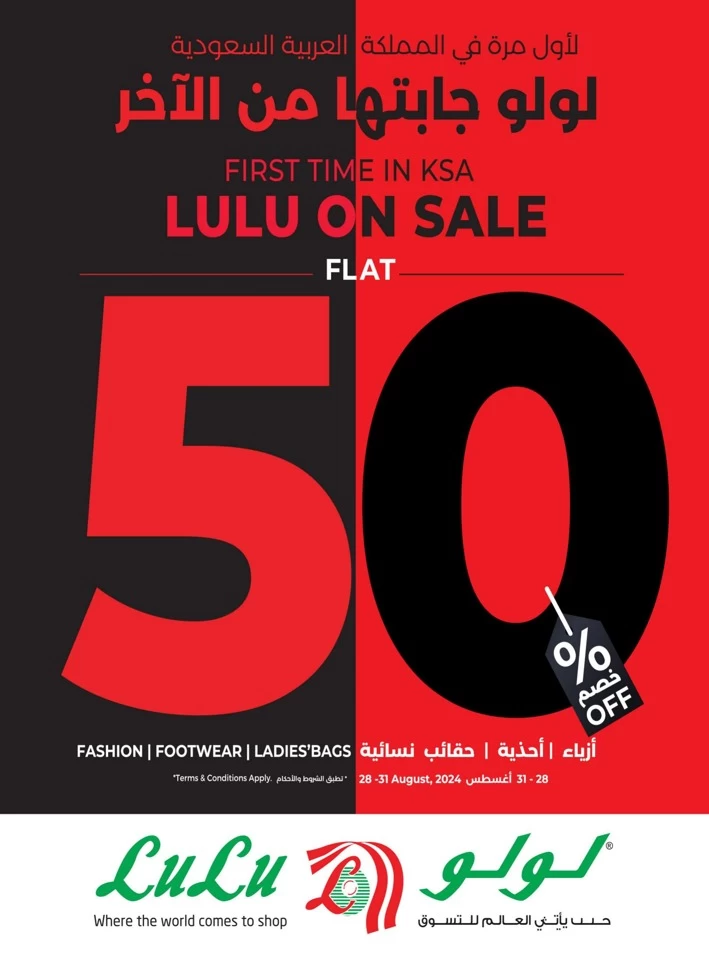 Lulu Riyadh Flat 50% Off