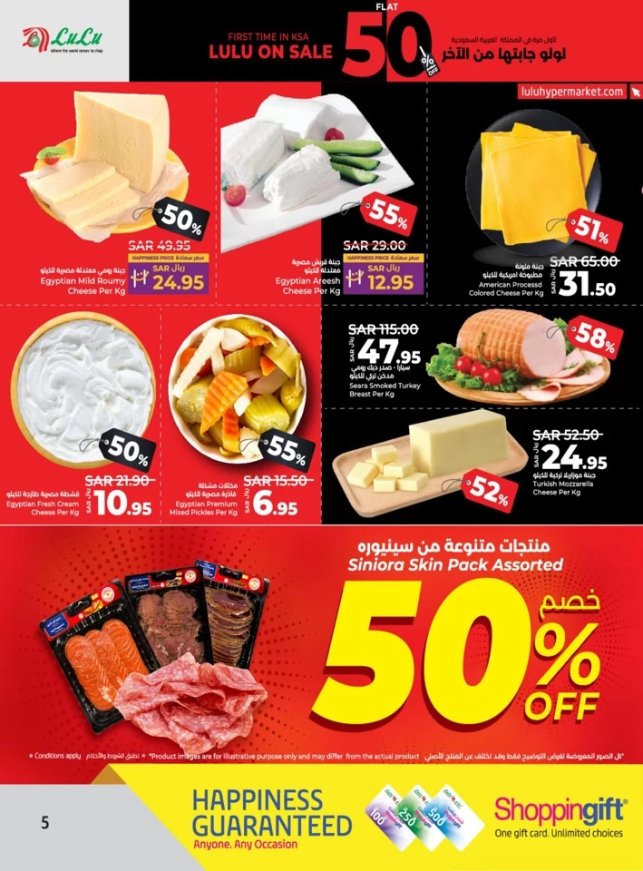 Lulu Riyadh Flat 50% Off