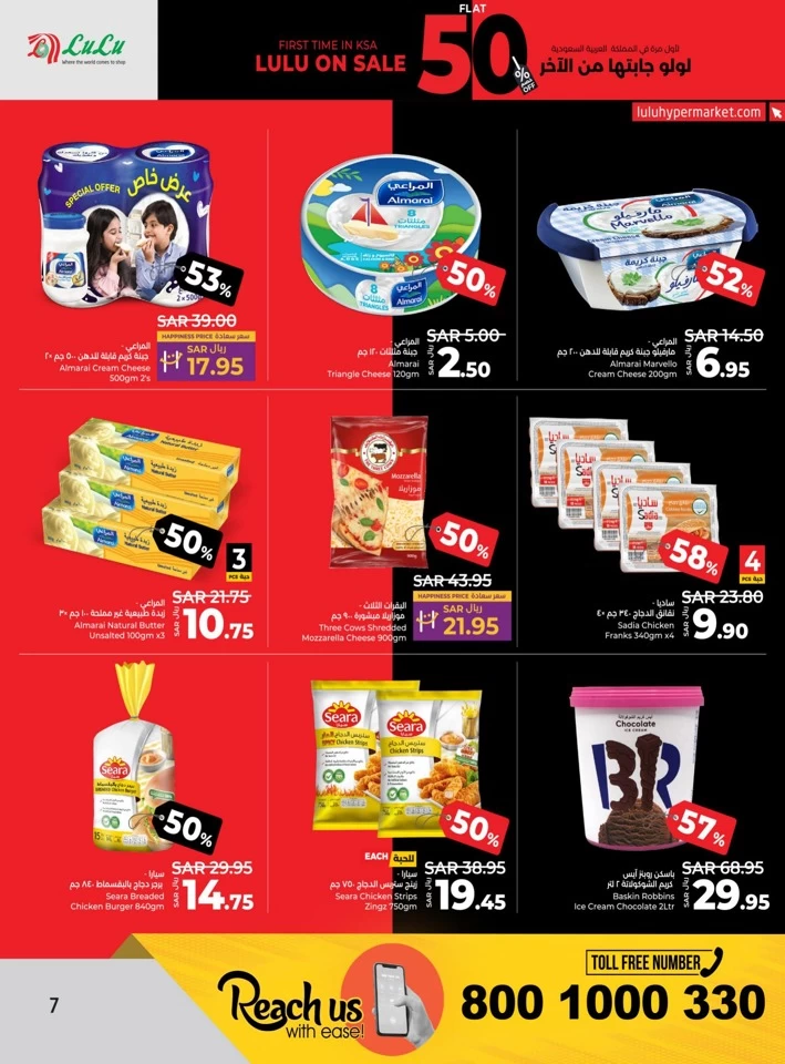 Lulu Riyadh Flat 50% Off