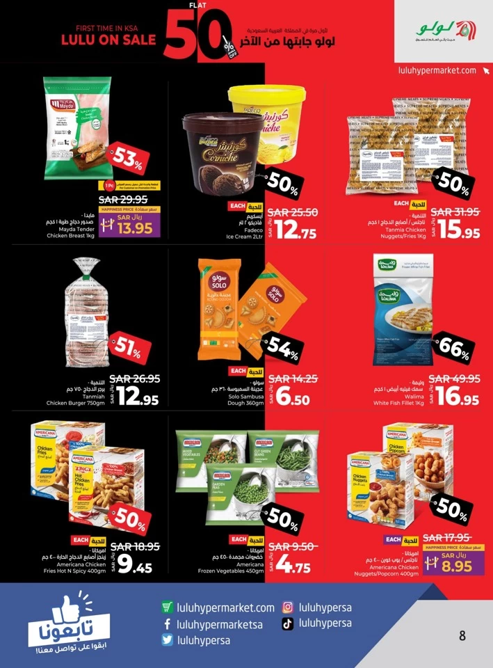 Lulu Riyadh Flat 50% Off
