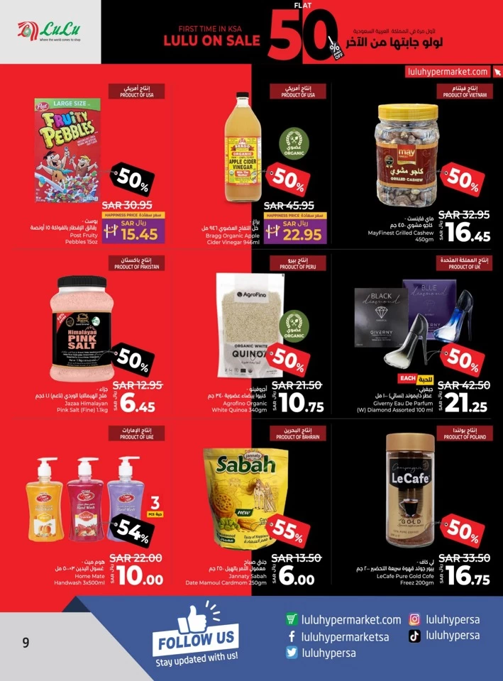 Lulu Riyadh Flat 50% Off