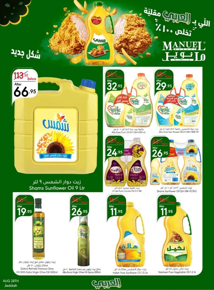 Manuel Market Jeddah Big Deal