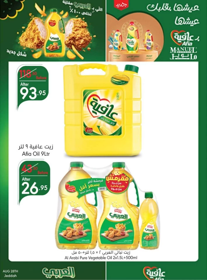 Manuel Market Jeddah Big Deal