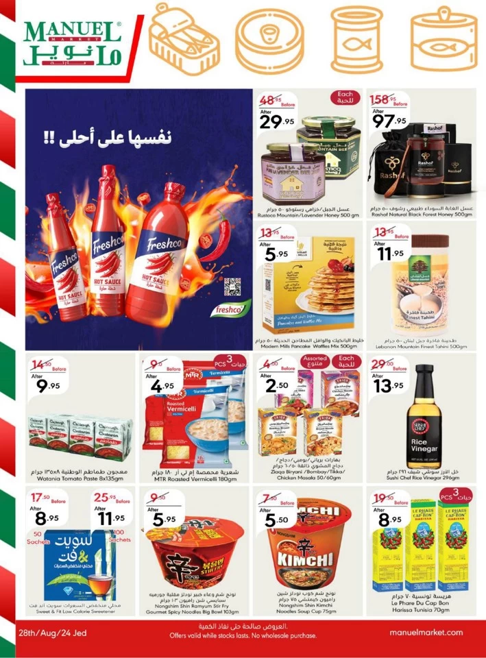 Manuel Market Jeddah Big Deal