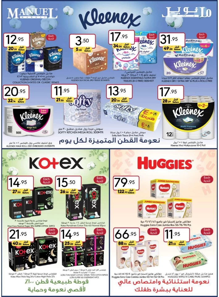 Manuel Market Jeddah Big Deal