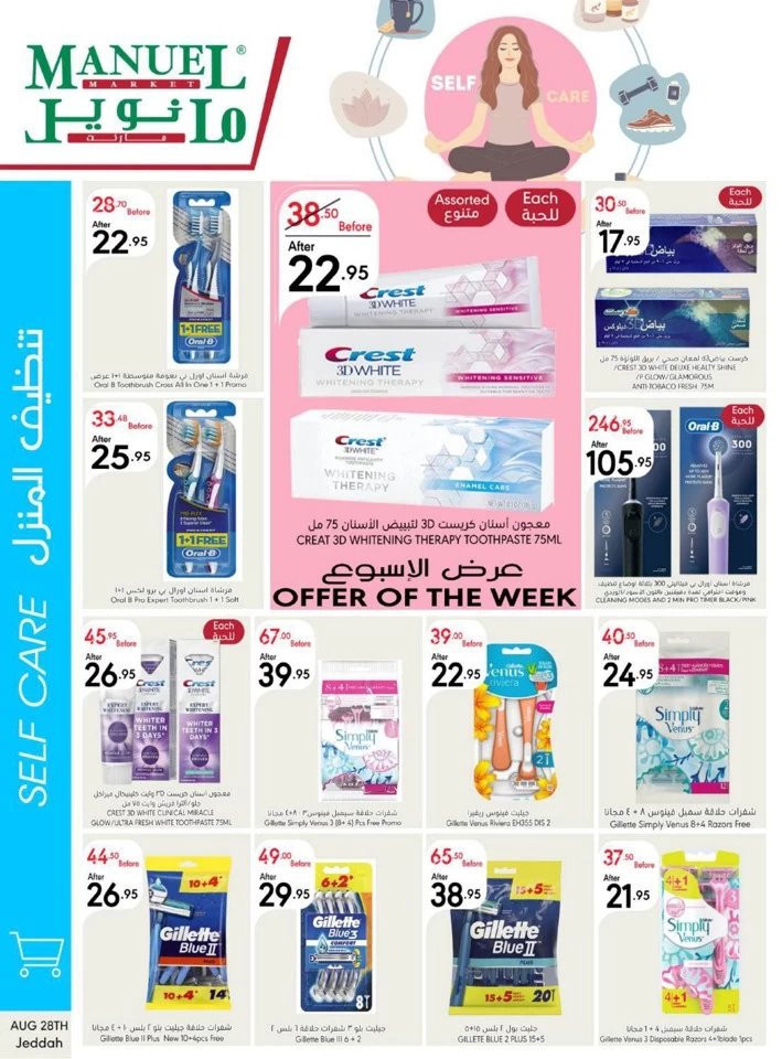 Manuel Market Jeddah Big Deal