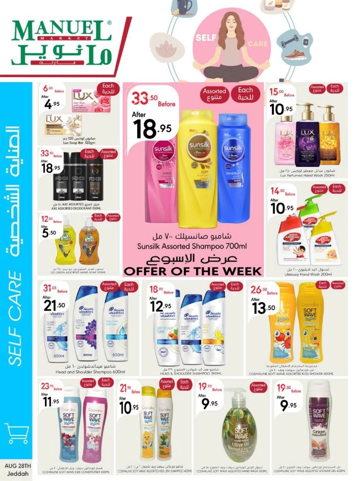 Manuel Market Jeddah Big Deal