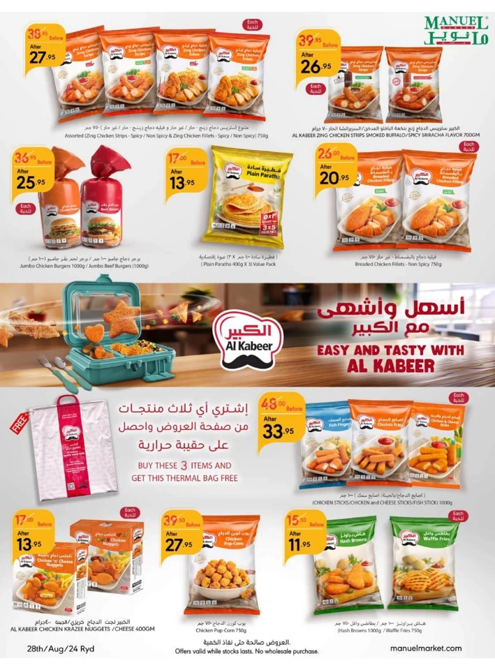 Manuel Market Riyadh Big Deal