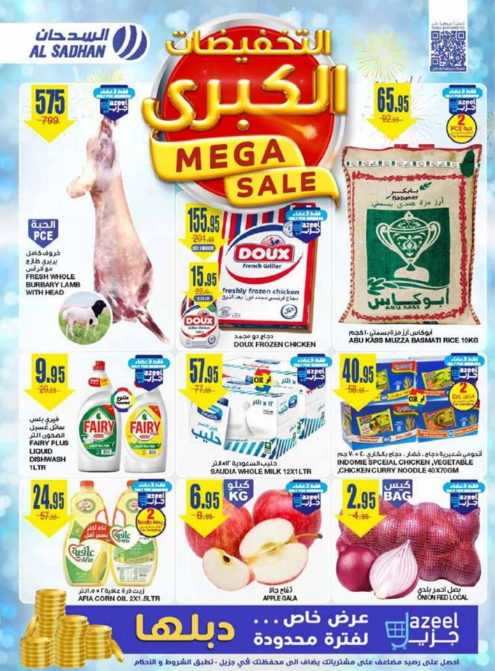 Al Sadhan Stores Mega Sale