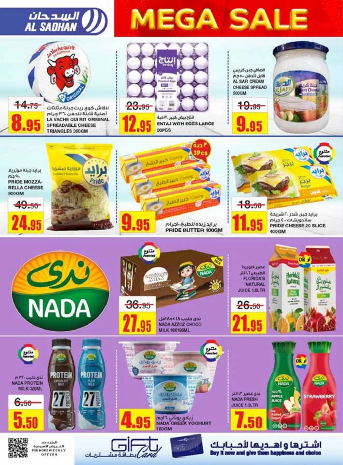 Al Sadhan Stores Mega Sale