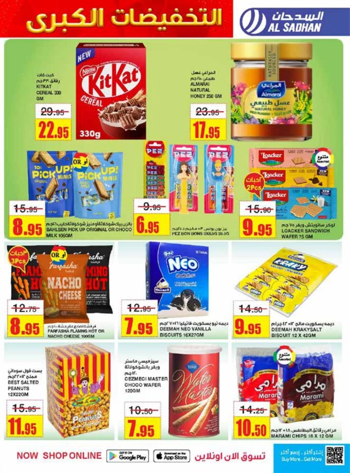 Al Sadhan Stores Mega Sale