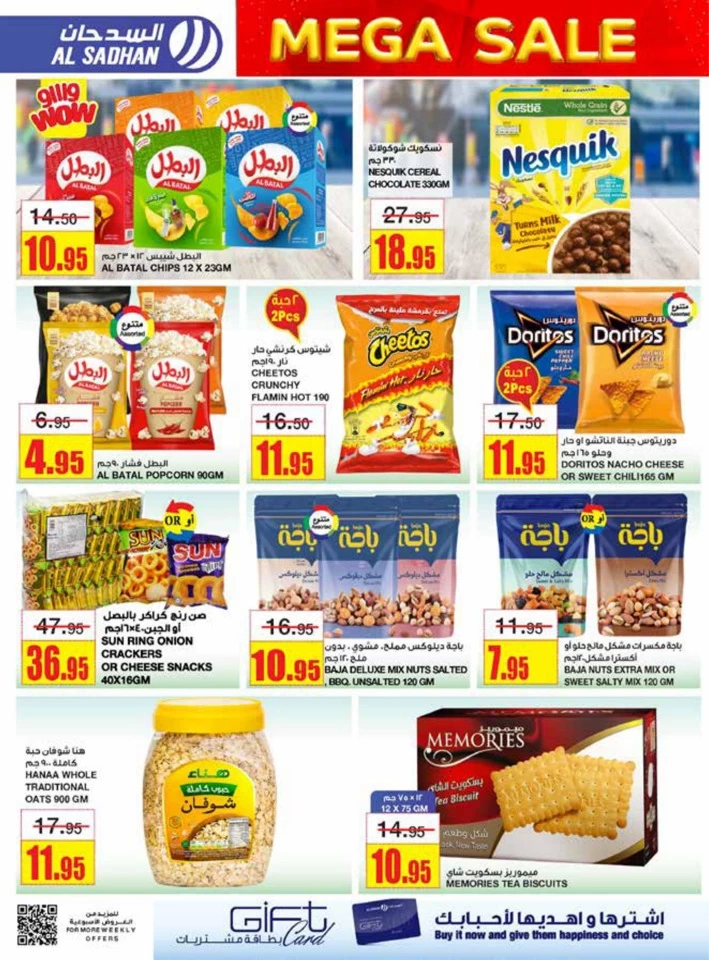 Al Sadhan Stores Mega Sale