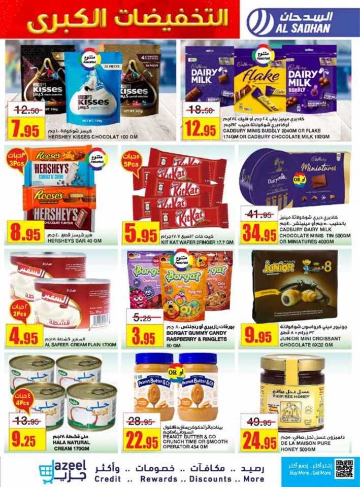 Al Sadhan Stores Mega Sale