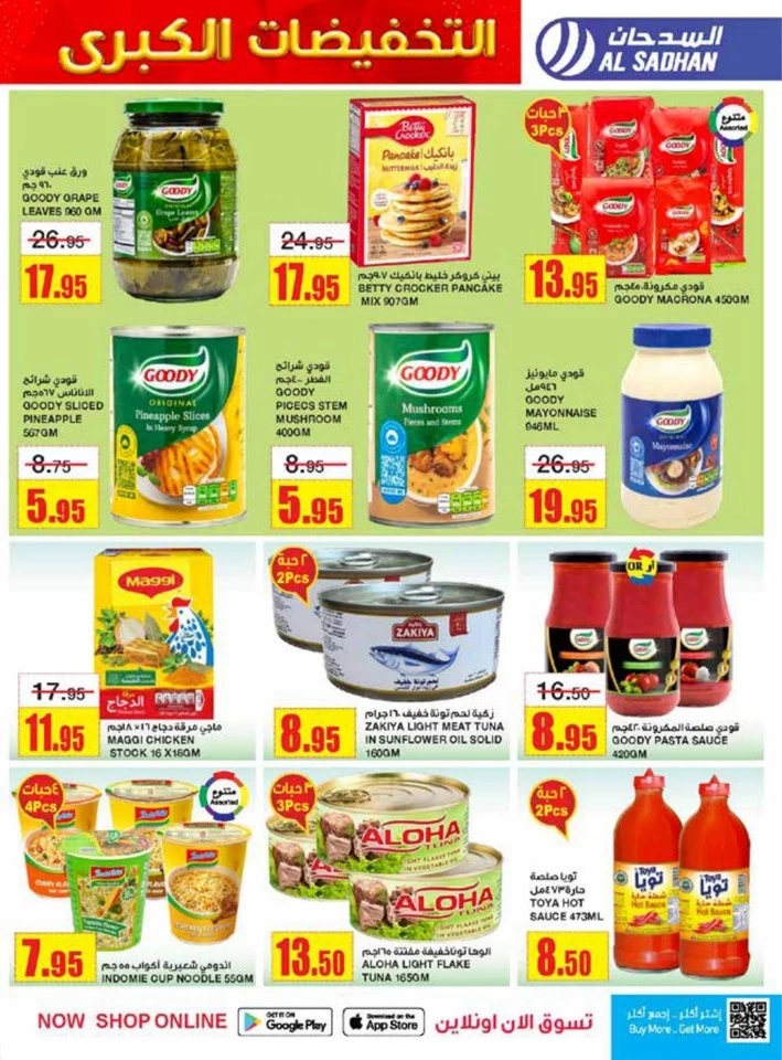 Al Sadhan Stores Mega Sale