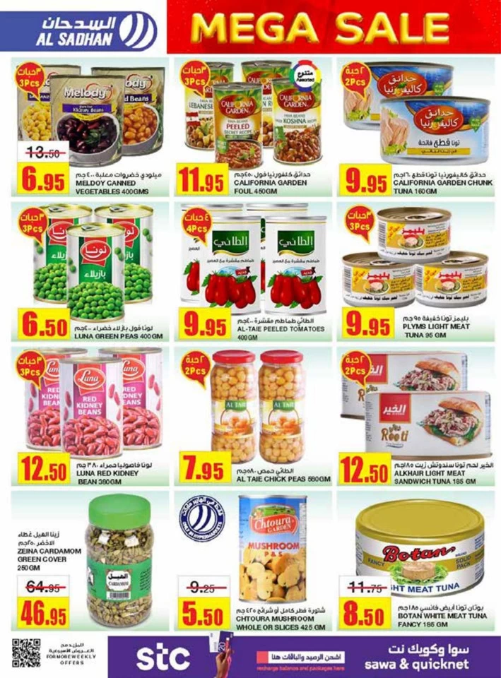 Al Sadhan Stores Mega Sale