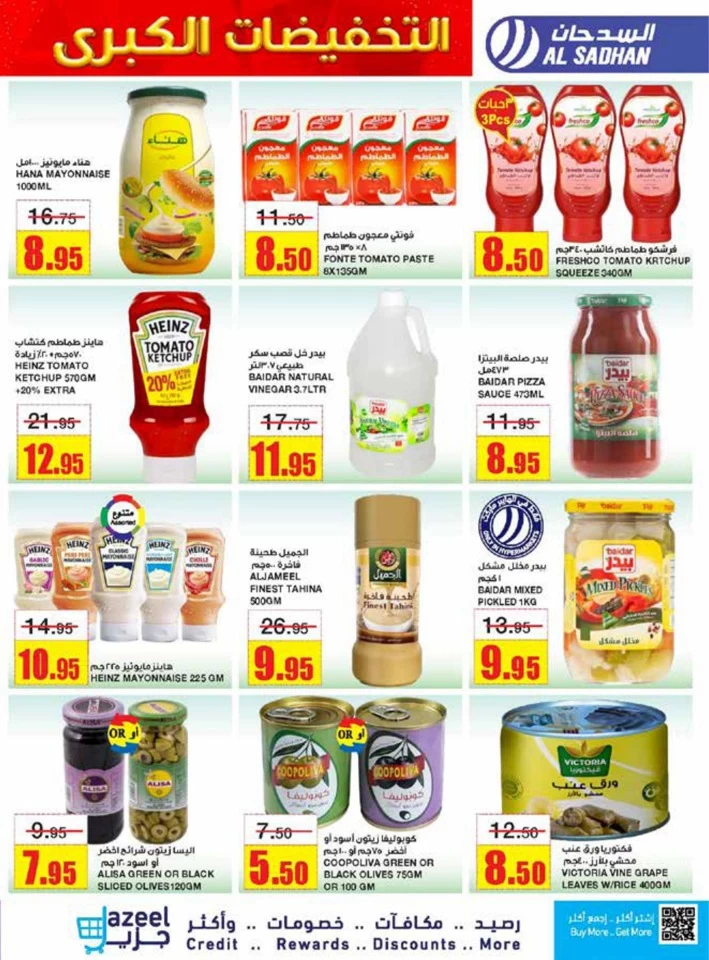 Al Sadhan Stores Mega Sale