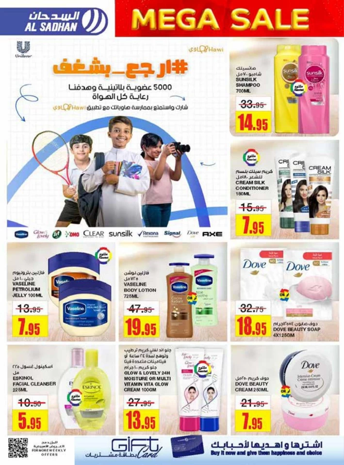 Al Sadhan Stores Mega Sale