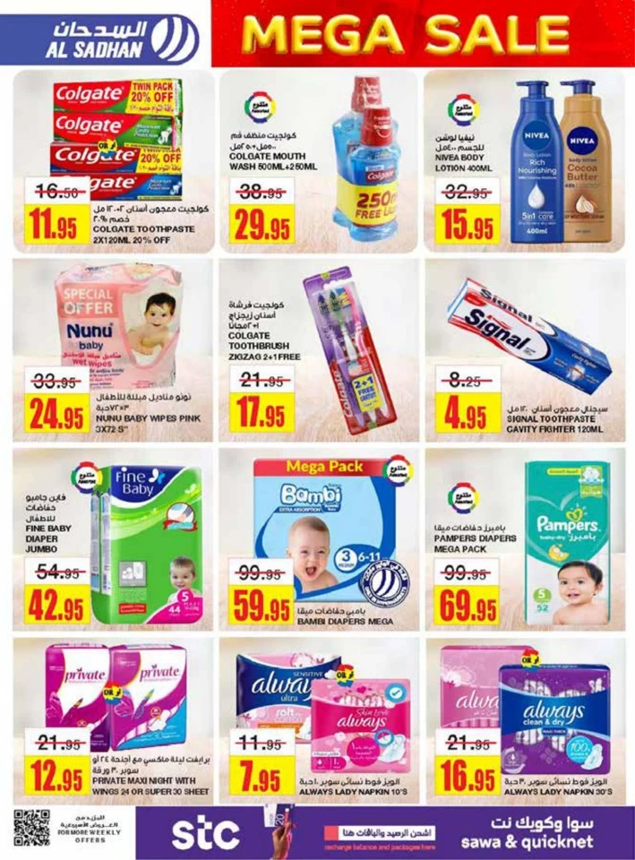 Al Sadhan Stores Mega Sale