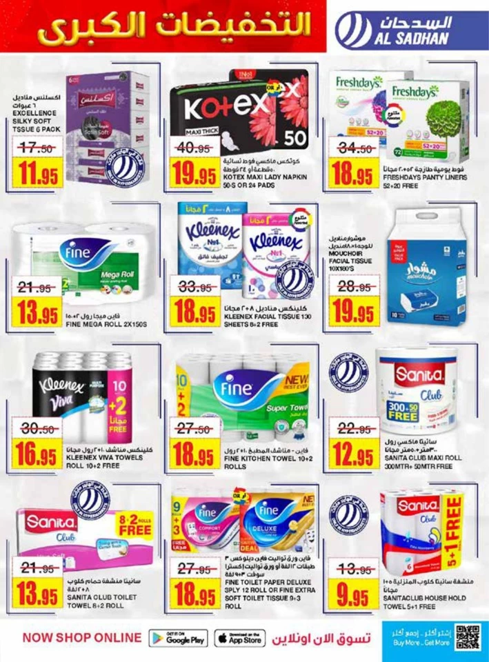 Al Sadhan Stores Mega Sale