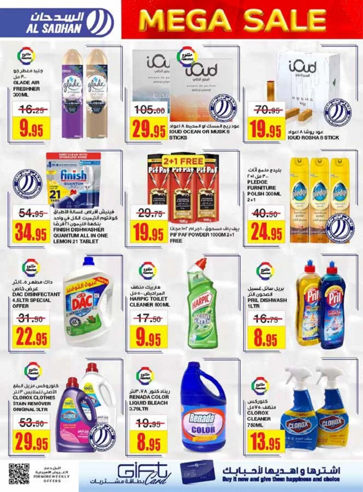 Al Sadhan Stores Mega Sale