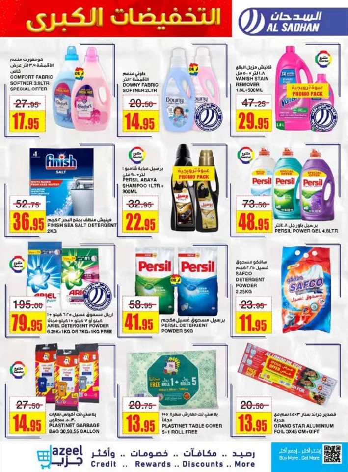 Al Sadhan Stores Mega Sale