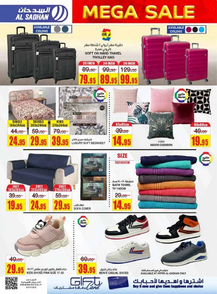 Al Sadhan Stores Mega Sale