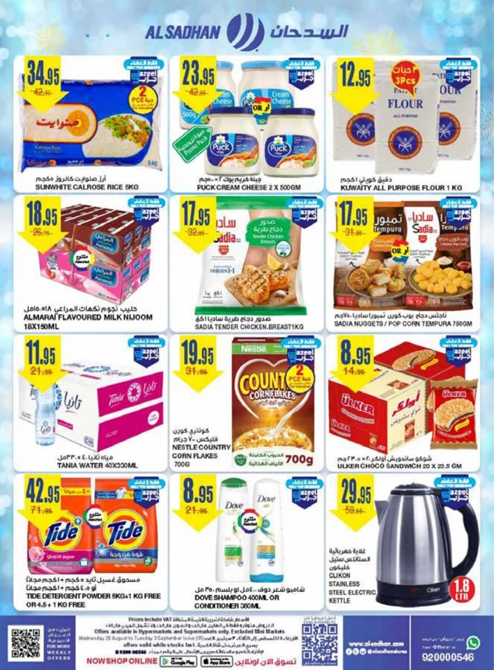 Al Sadhan Stores Mega Sale