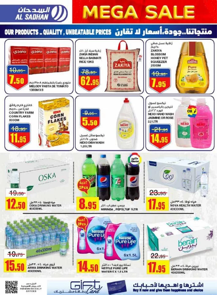 Al Sadhan Stores Mega Sale