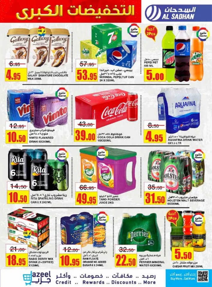 Al Sadhan Stores Mega Sale