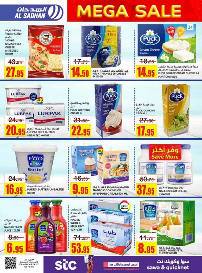 Al Sadhan Stores Mega Sale