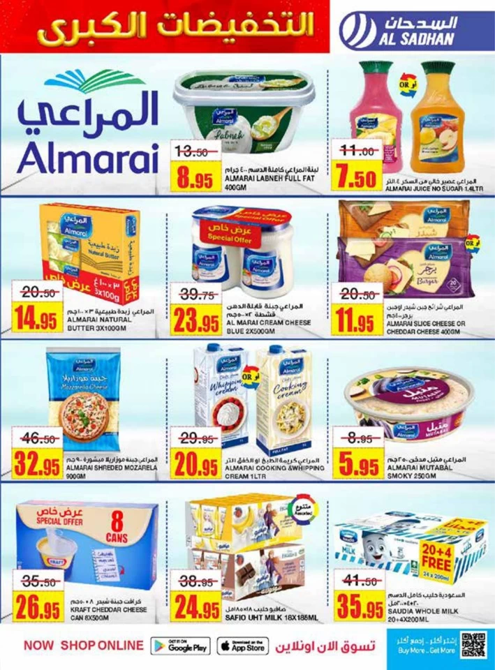 Al Sadhan Stores Mega Sale