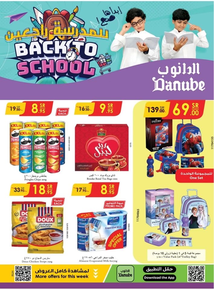 Danube Back To School Sale